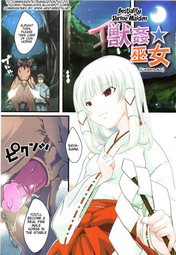 Juukan Kanojo Catalog Ch. 5 - Juukan Miko | Bestiality Shrine Maiden cover