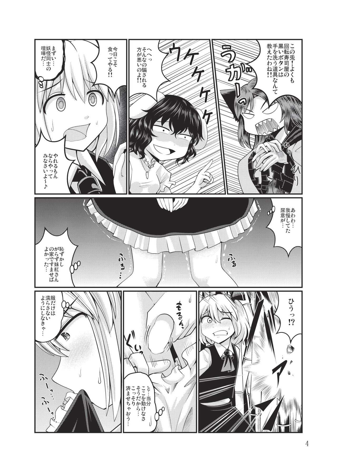Shizuku no Utage San page 3 full