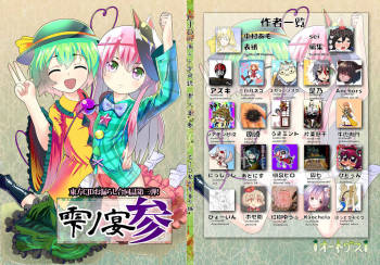 Shizuku no Utage San cover