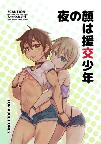 Yoru no Kao wa Enkou Shounen cover