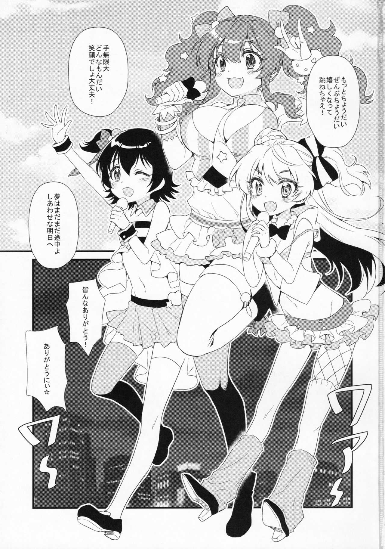 HappyHappy★Revolution page 2 full