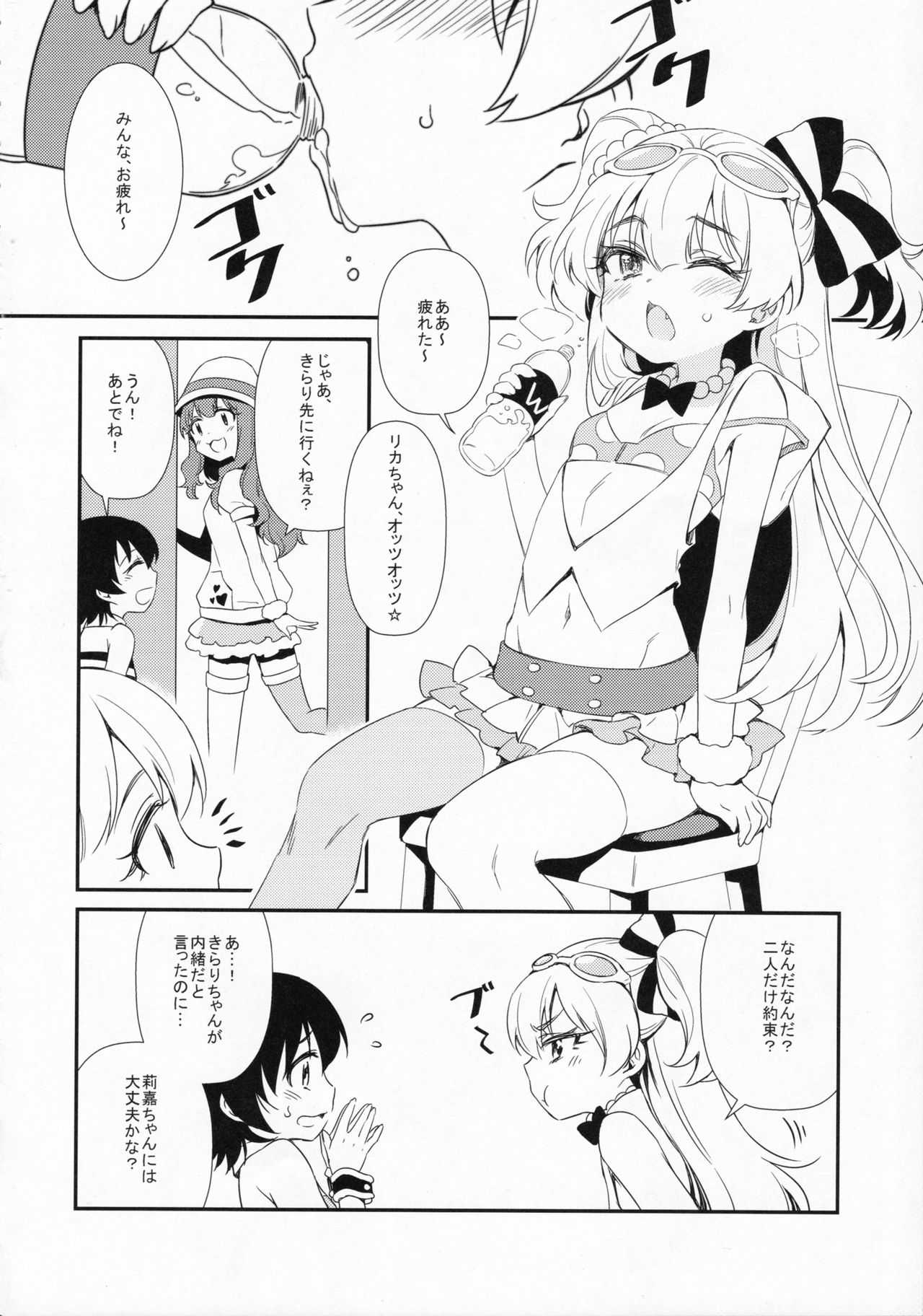 HappyHappy★Revolution page 3 full