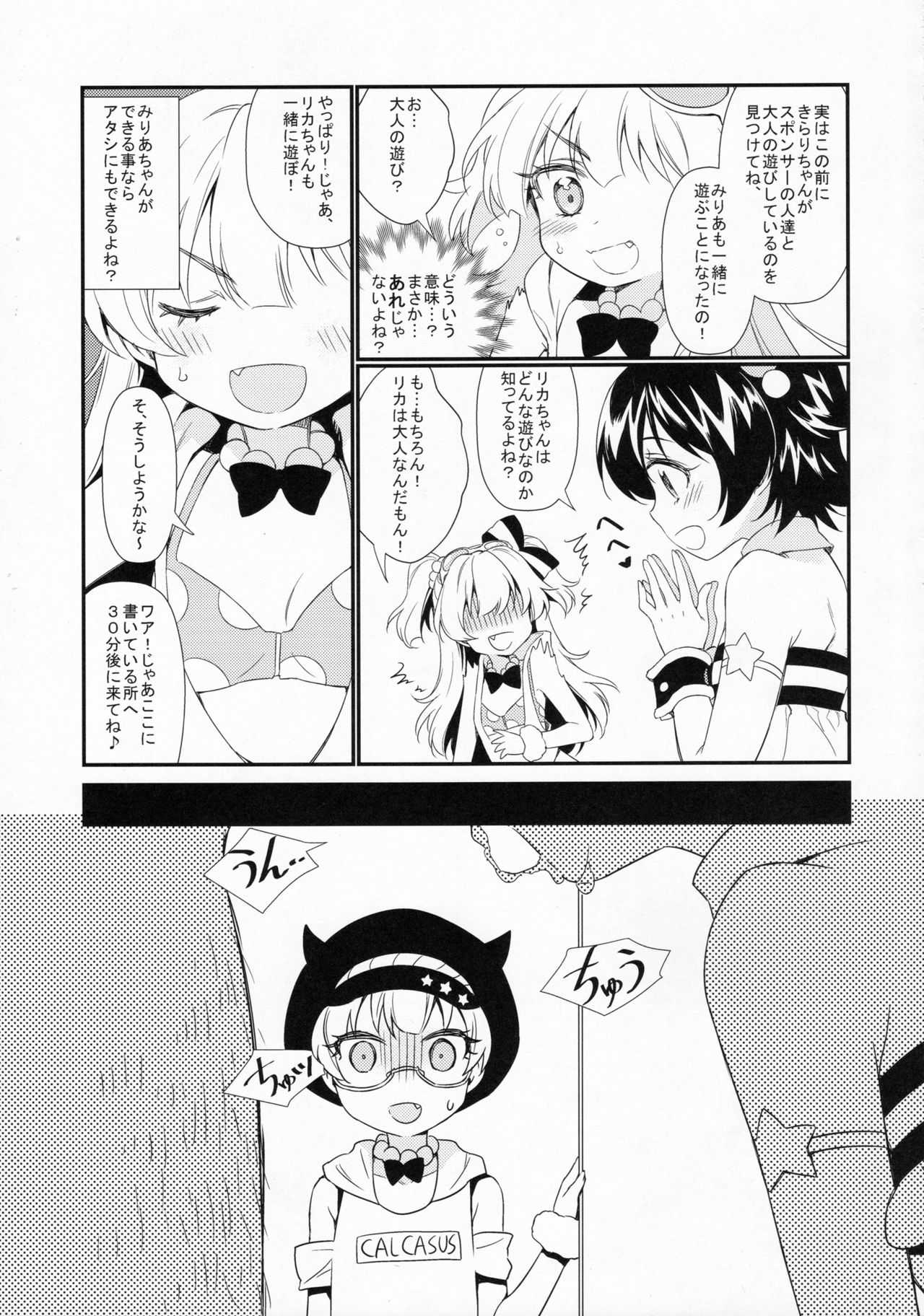 HappyHappy★Revolution page 4 full
