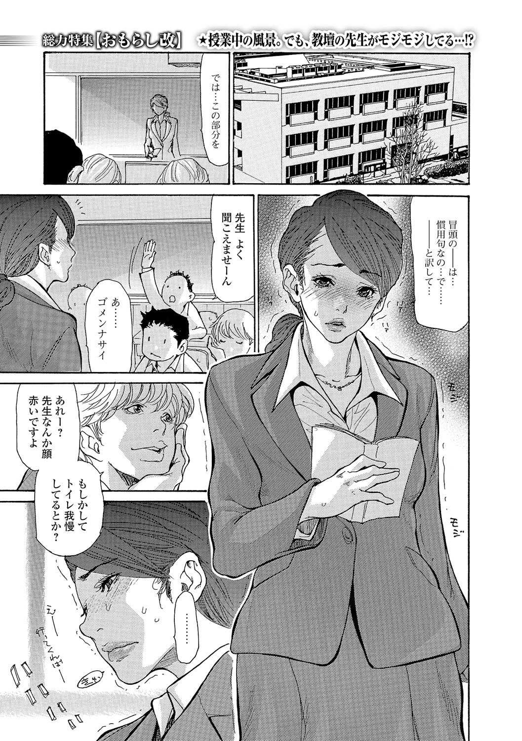 Natsume-kun no Kanojo page 1 full