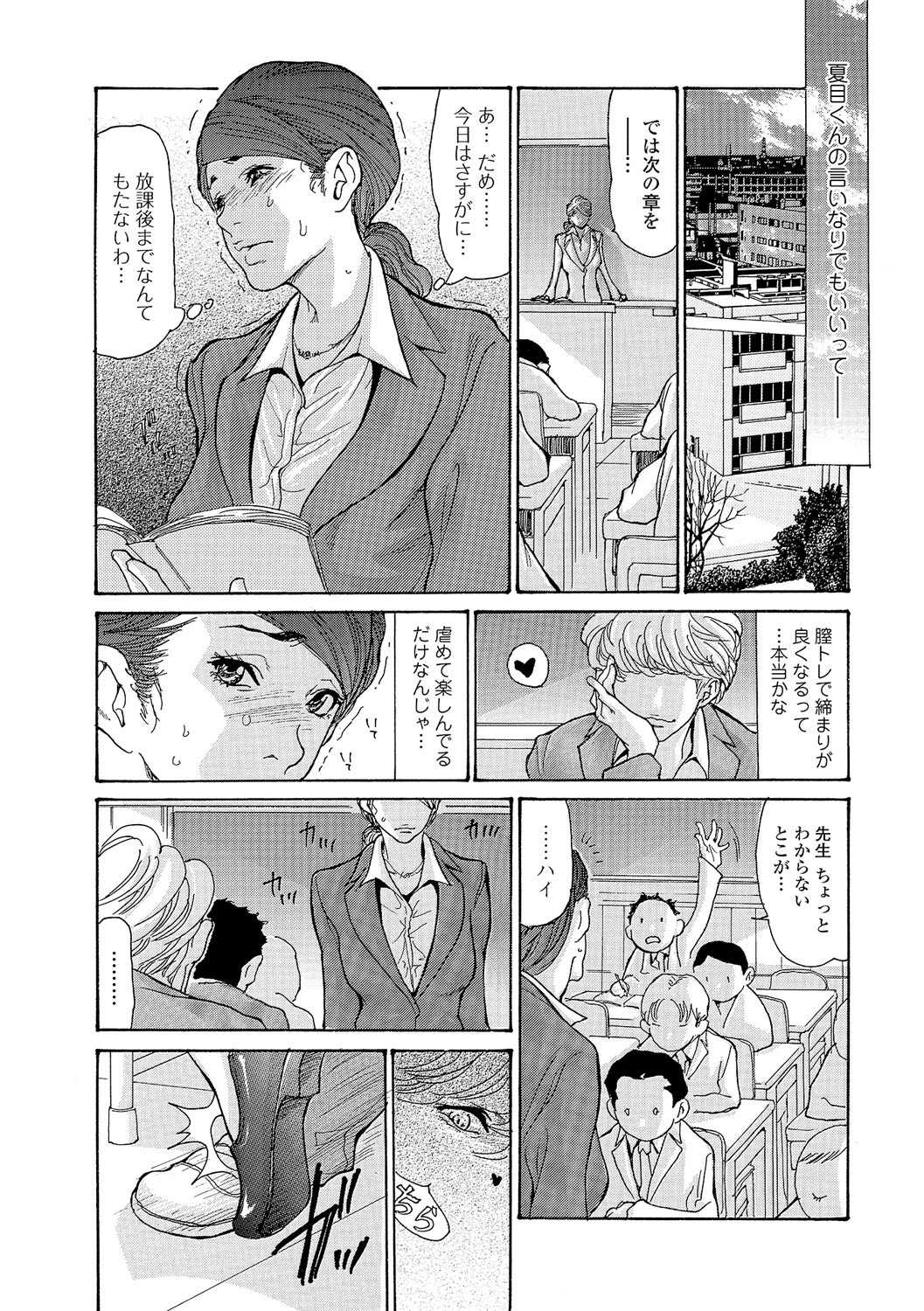 Natsume-kun no Kanojo page 10 full