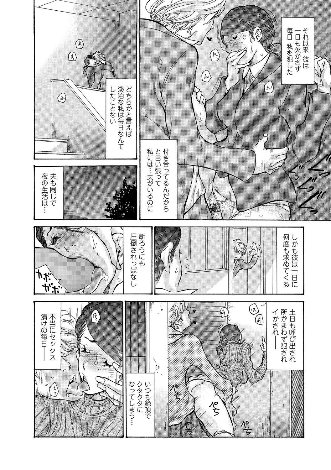 Natsume-kun no Kanojo page 6 full