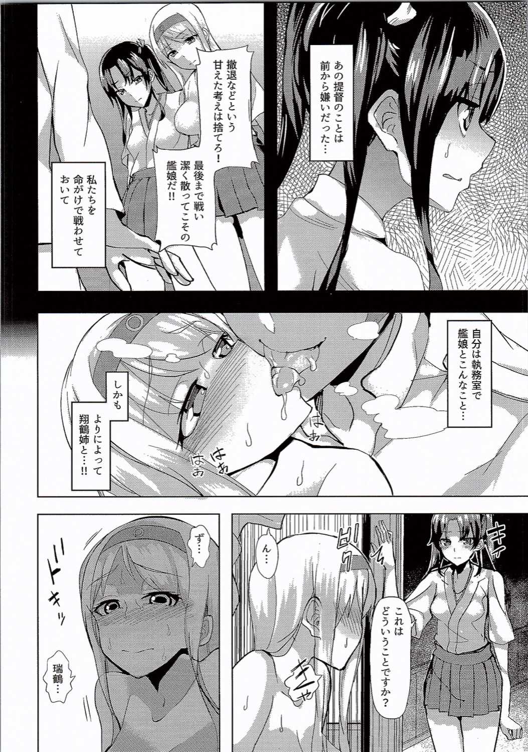 Gokousen no Ko Nandakara. page 3 full