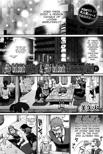 Watashi no Suki na Oji-san x Ore no Suki na Iede Shoujo Ge | My beloved Mister & My beloved Runaway Girl Ch. 3 cover