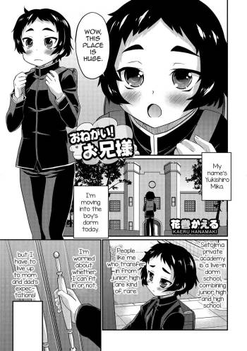 Onegai! Onii-sama cover
