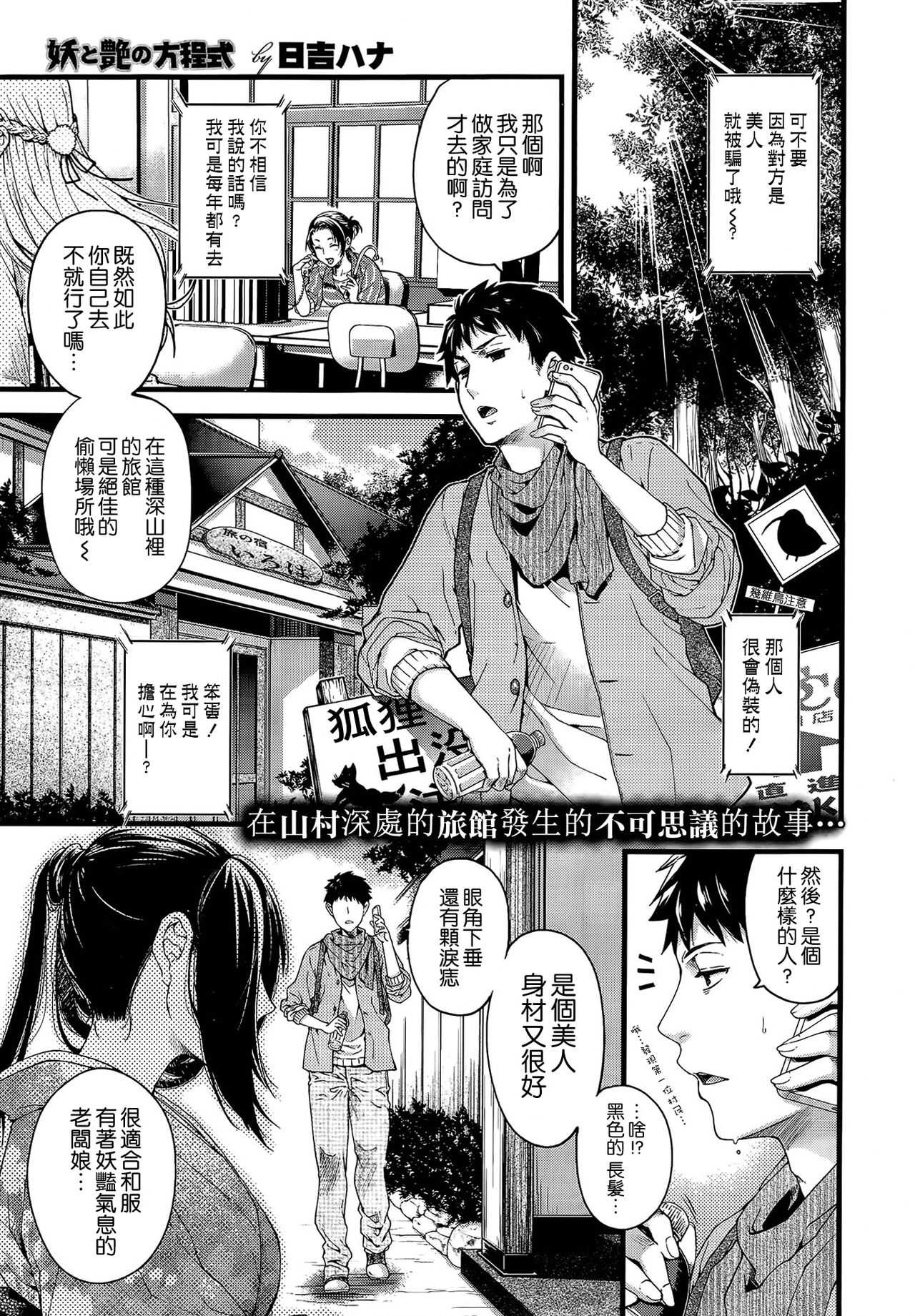 Youma to Tsuya no Houteishiki page 1 full