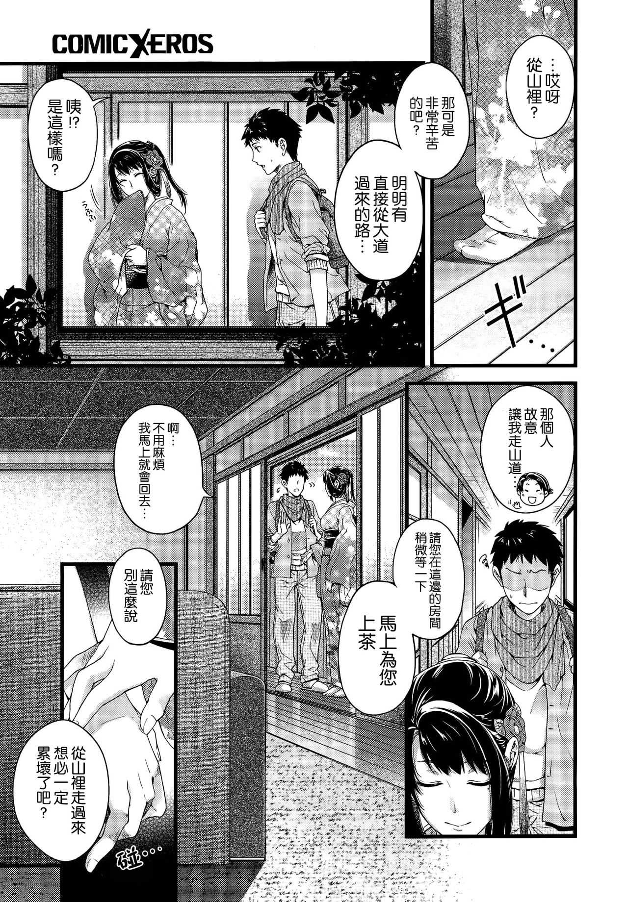 Youma to Tsuya no Houteishiki page 3 full