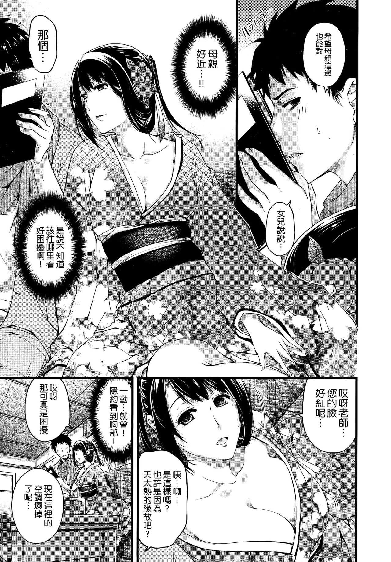 Youma to Tsuya no Houteishiki page 5 full