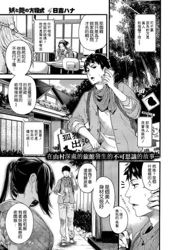 Youma to Tsuya no Houteishiki cover