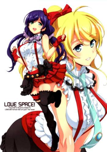 LOVE SPACE! cover