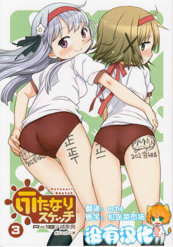 Futanari Sketch 3 cover