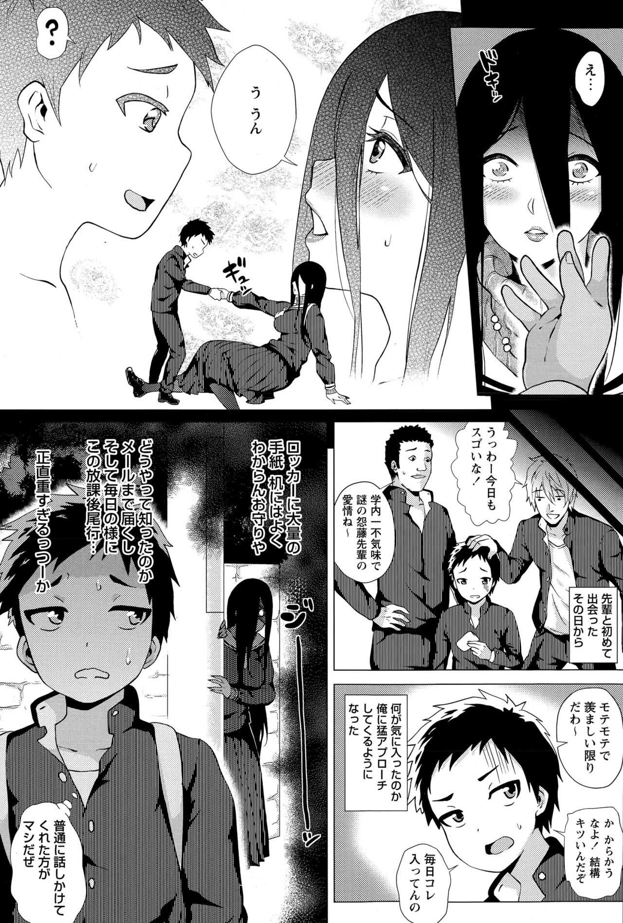 Stalking Girl Ch. 1~3 page 3 full