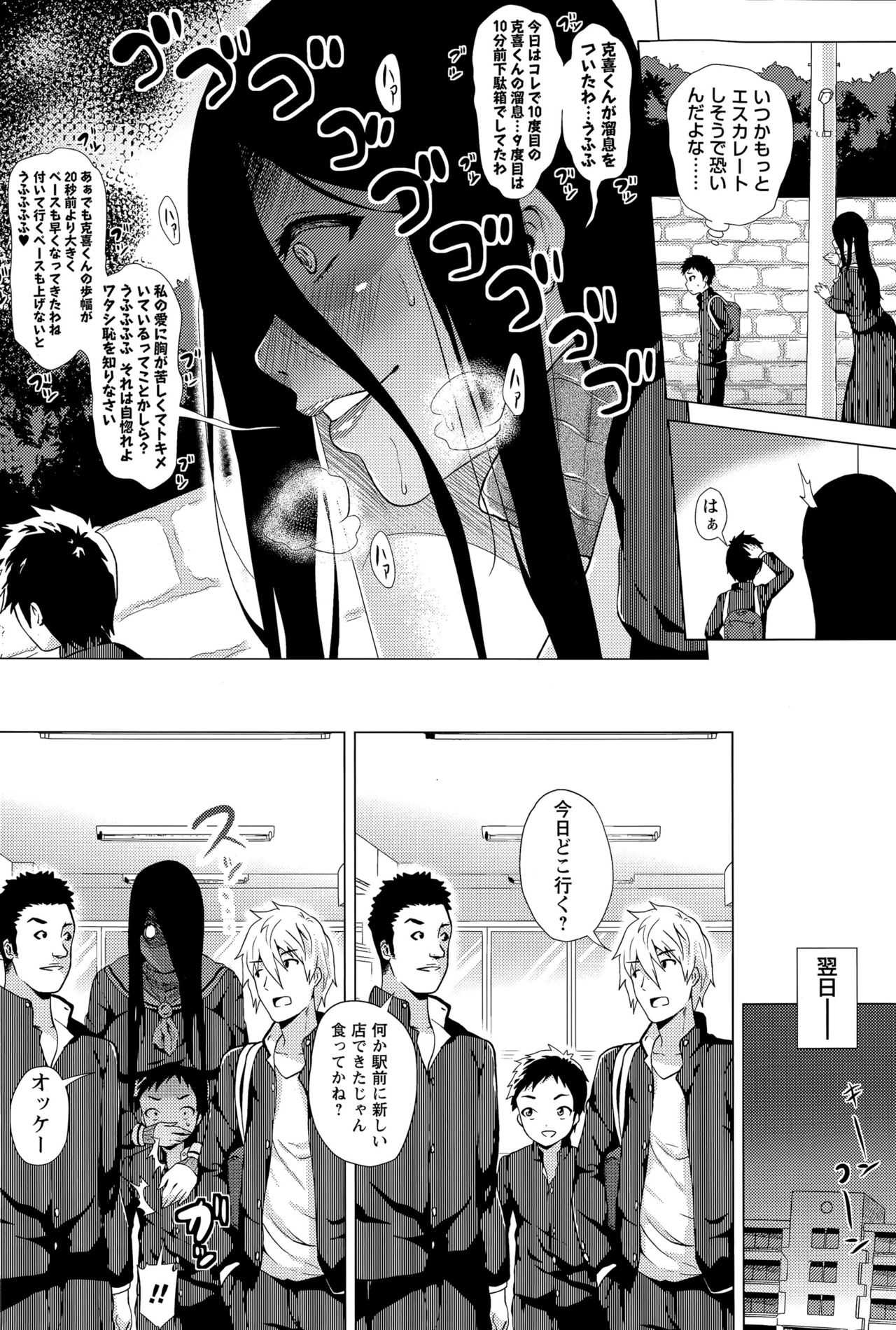 Stalking Girl Ch. 1~3 page 4 full