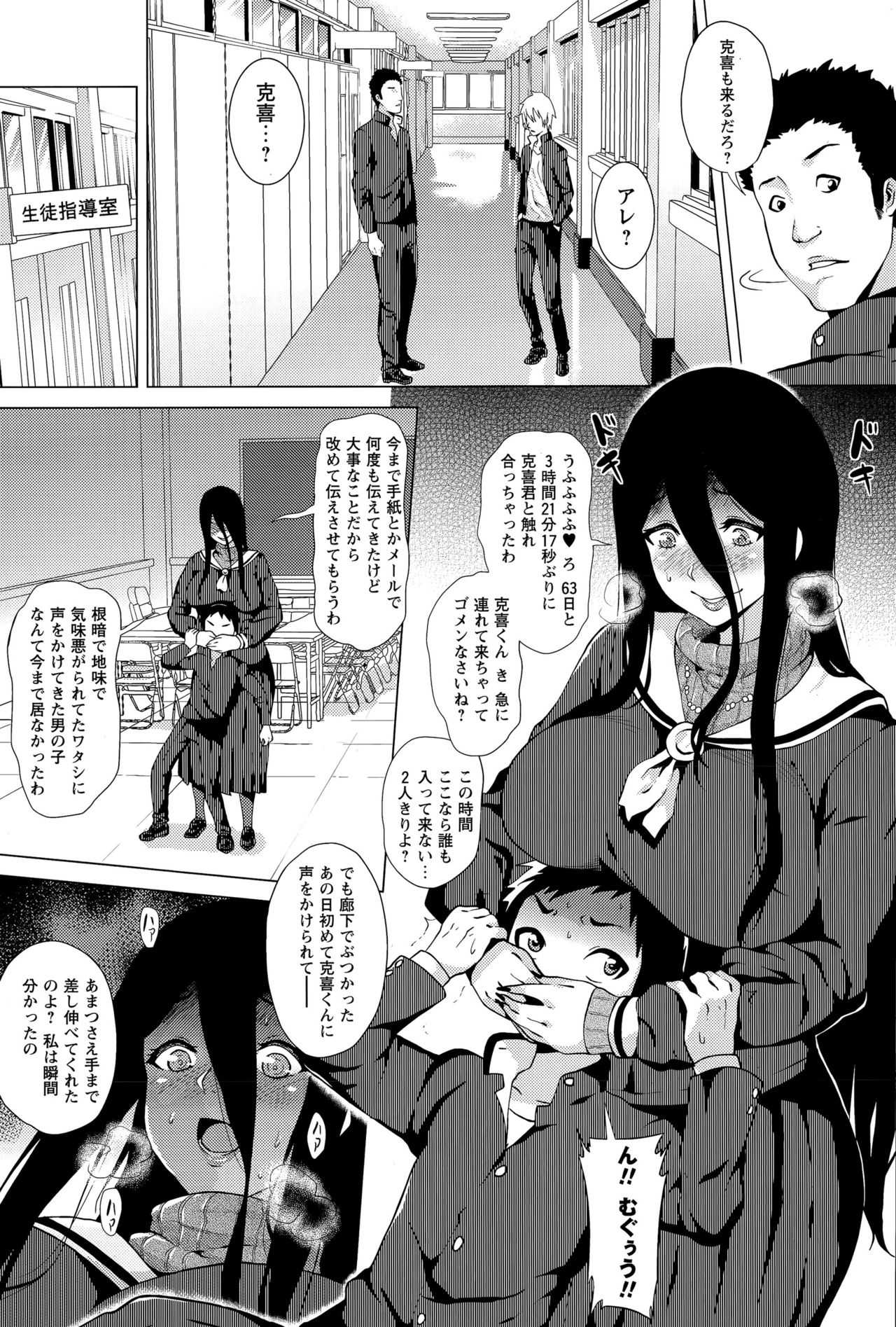 Stalking Girl Ch. 1~3 page 5 full