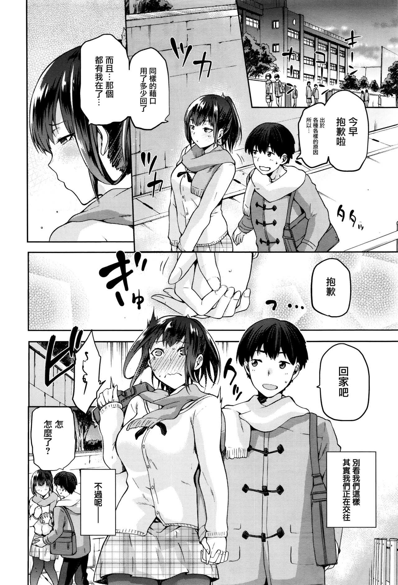 kasutamu hiiragi san page 2 full
