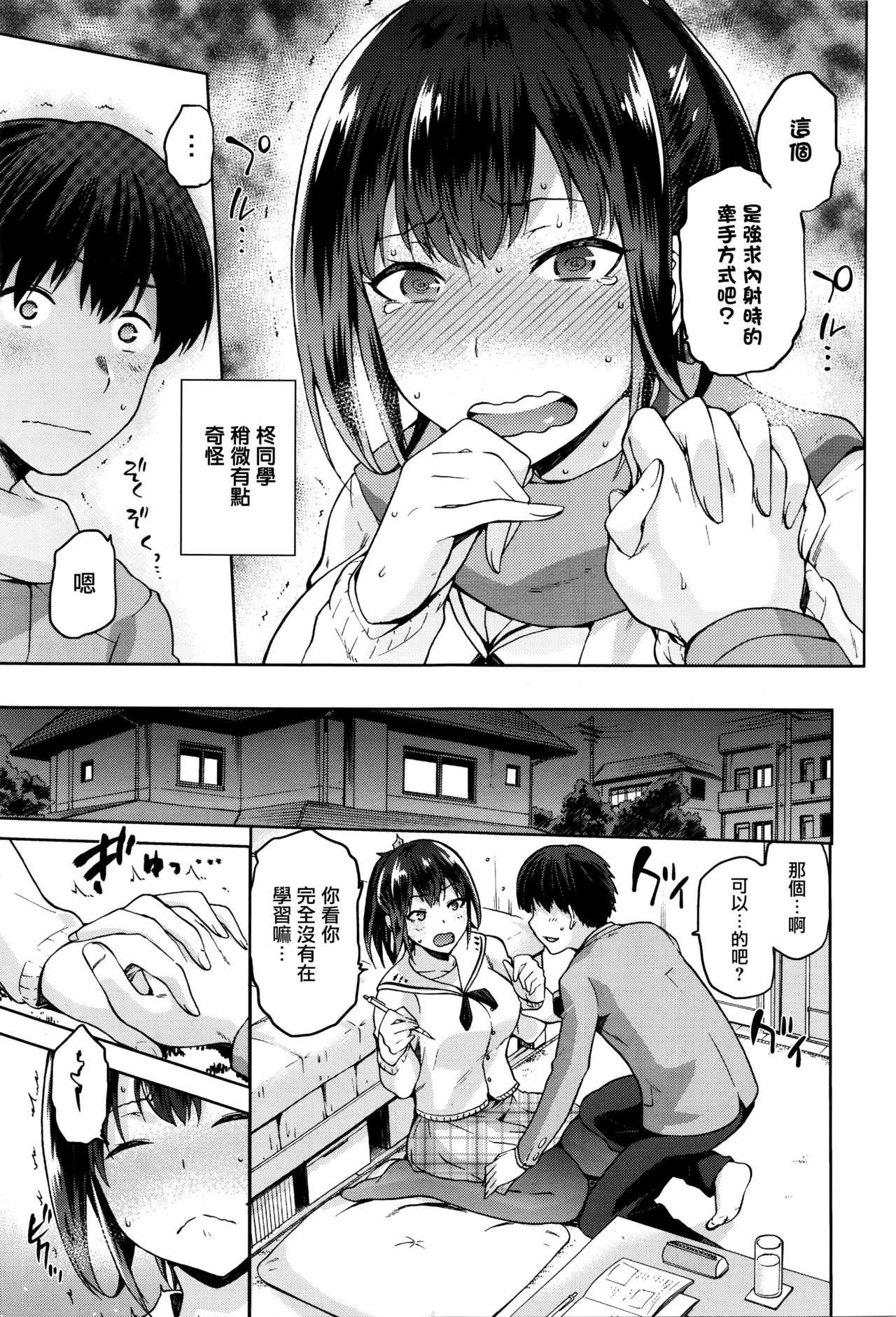 kasutamu hiiragi san page 3 full