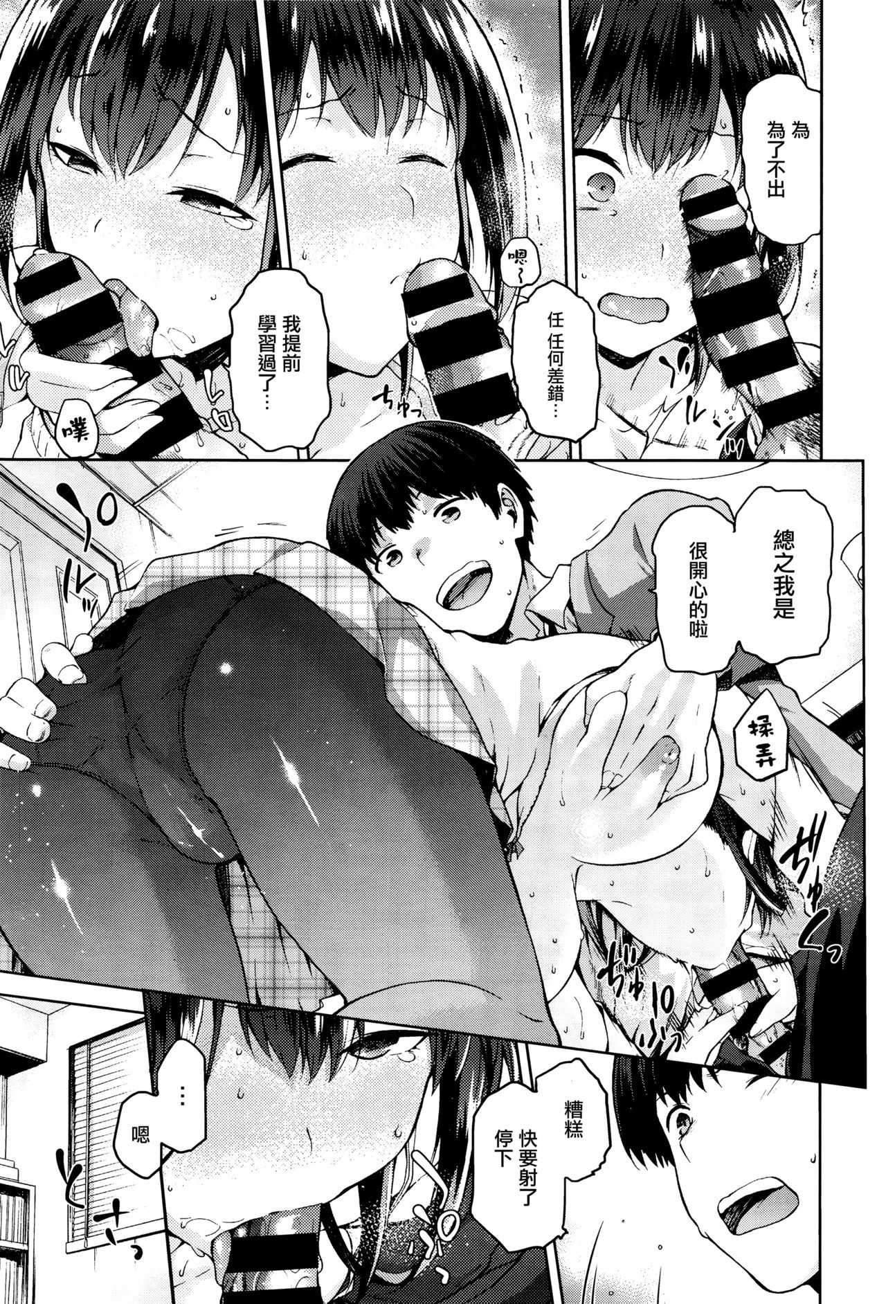 Custom Hiiragi-san page 5 full