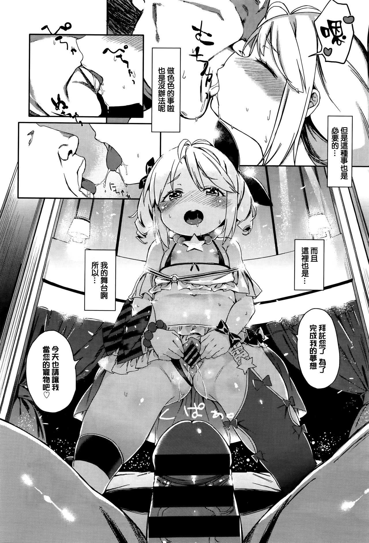 Osaki Makura na Eigyouchuu! page 5 full