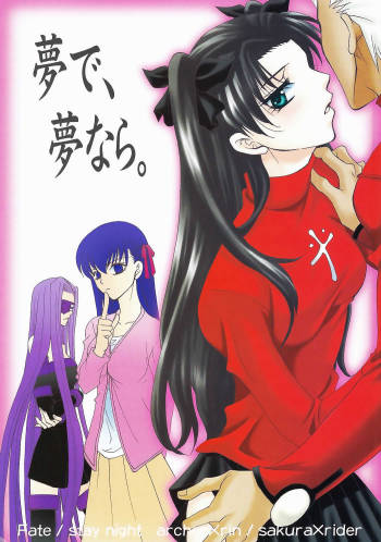Yume de, Yume nara. cover