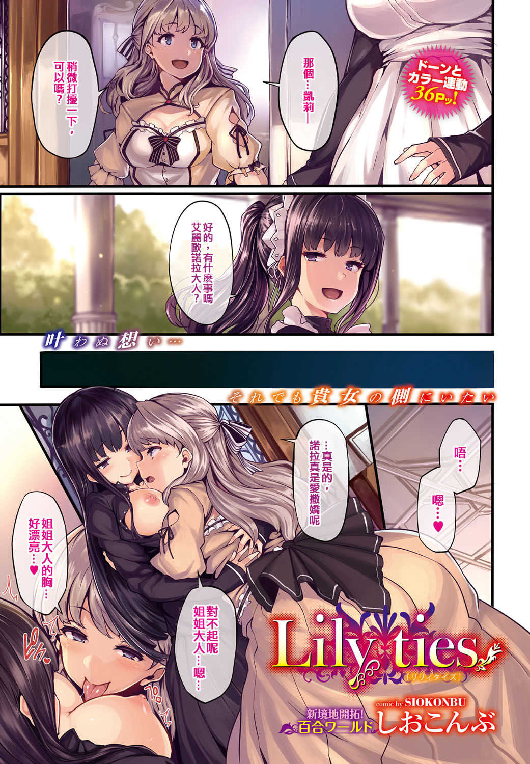 Lily ties page 2 full