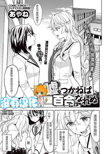 Uso o Tsukaneba Yuri ni wa Narenu | If a Lie Is Not Told, It Cannot Become Yuri cover