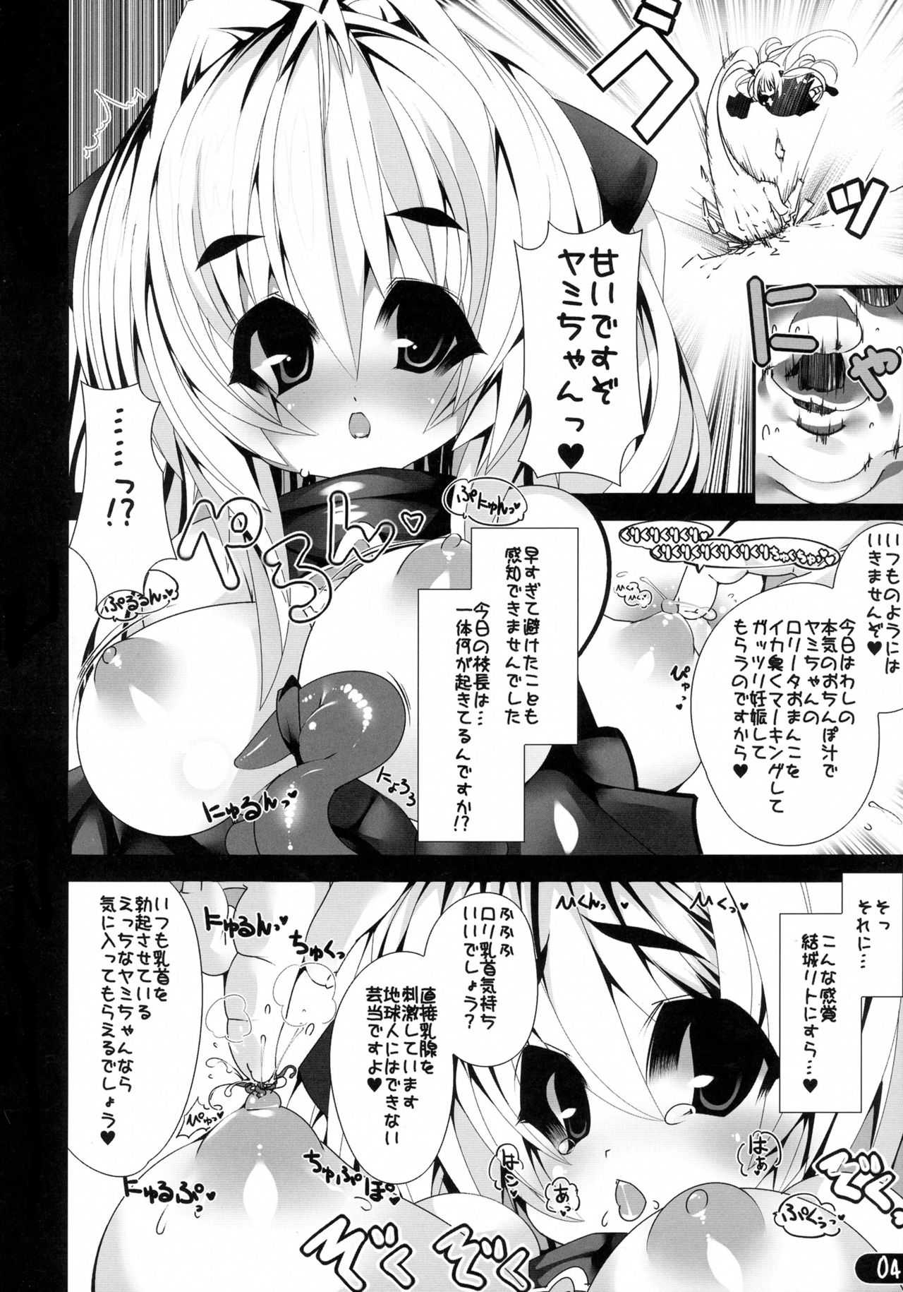 Nyuru-nyuru Nyoro-nyoro Yami-yami page 4 full