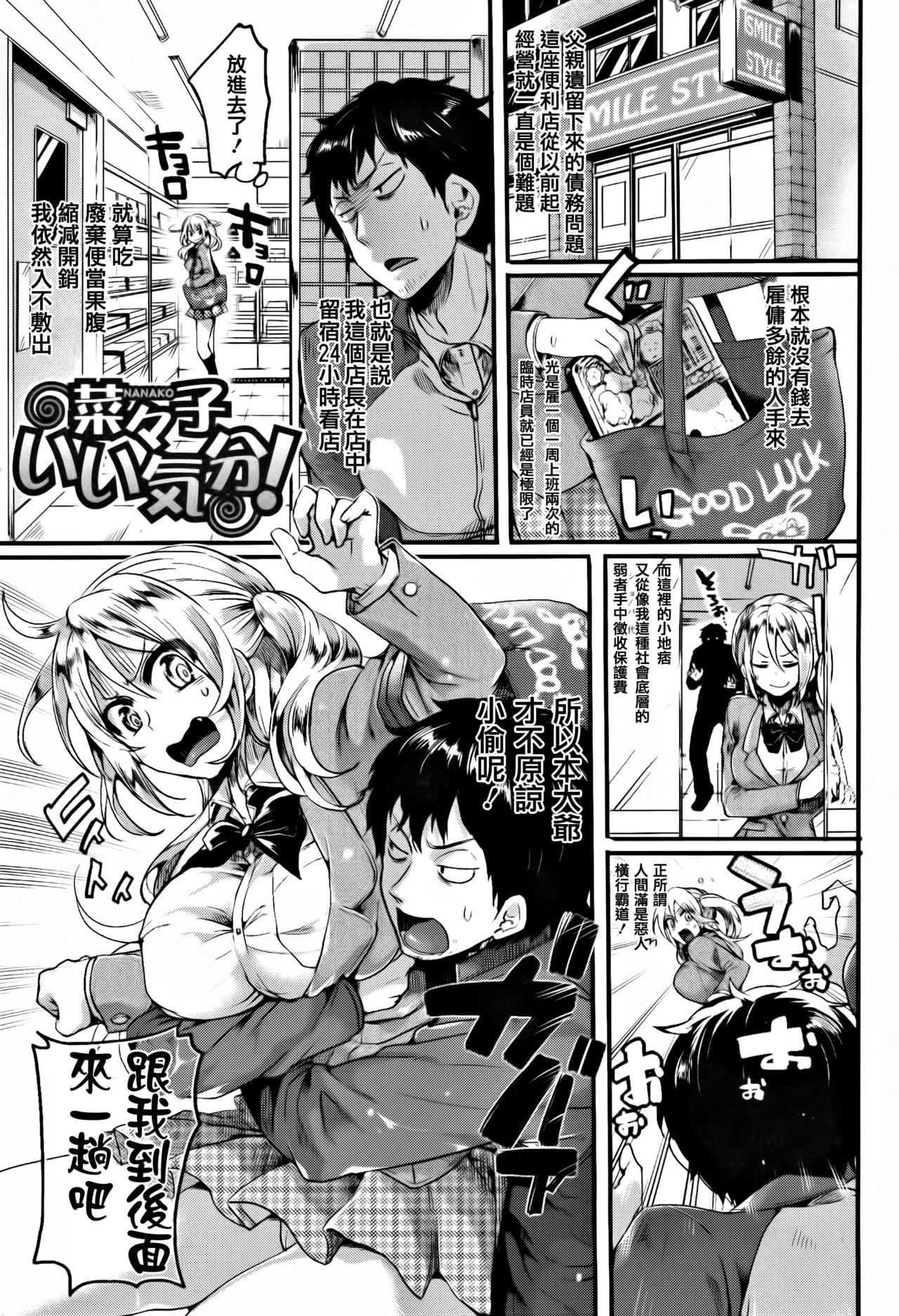 Hore Tokidoki Nukumori page 9 full