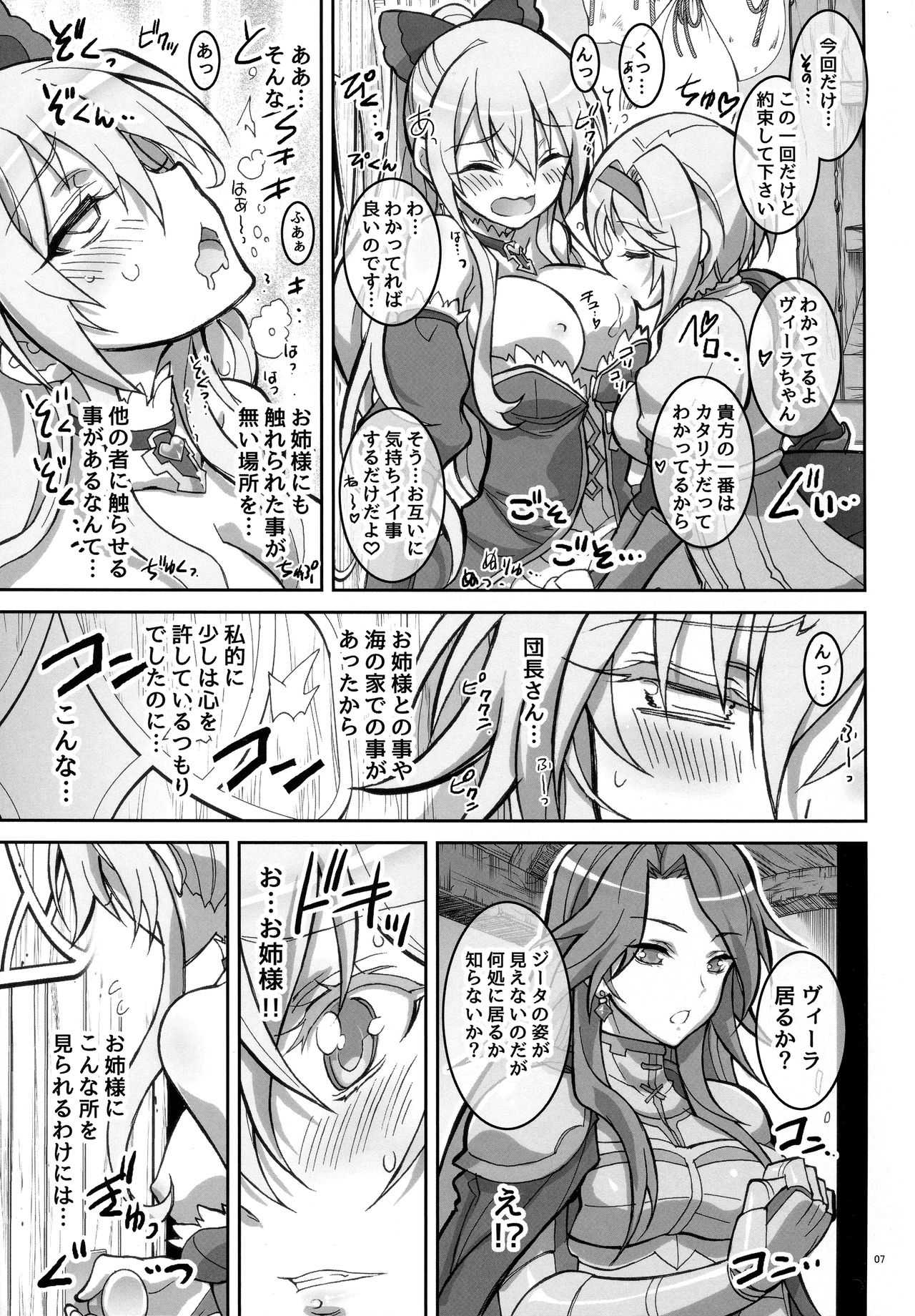 Semeseme Djeeta-chan Kikuudan page 7 full