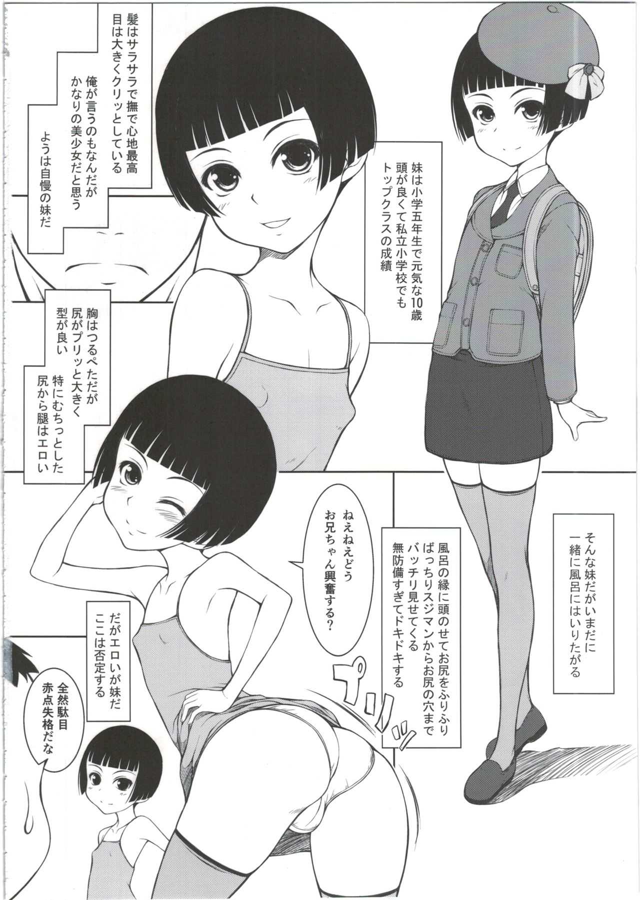 Imouto page 10 full