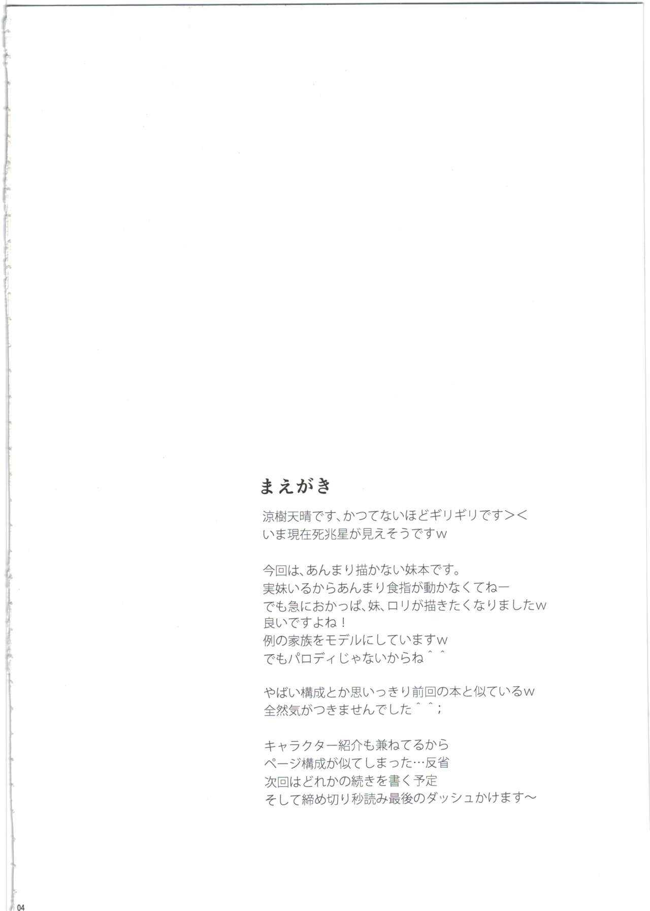 Imouto page 4 full