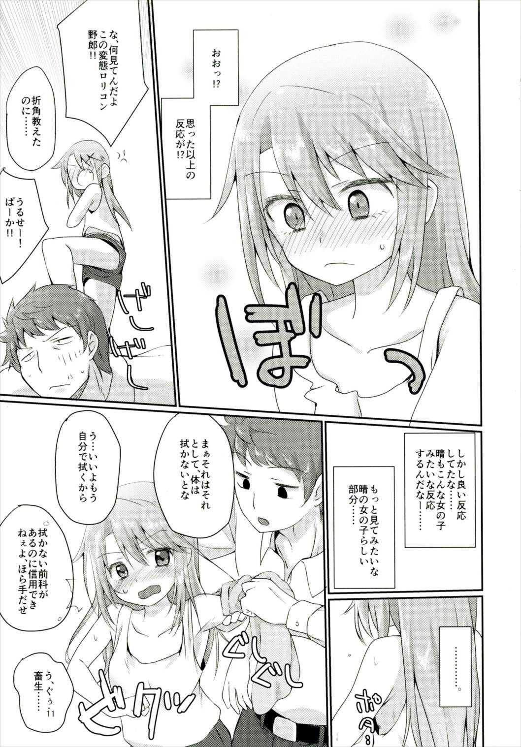Futari no Rokujouma page 10 full