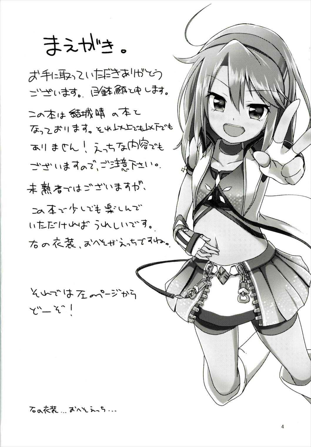 Futari no Rokujouma page 3 full