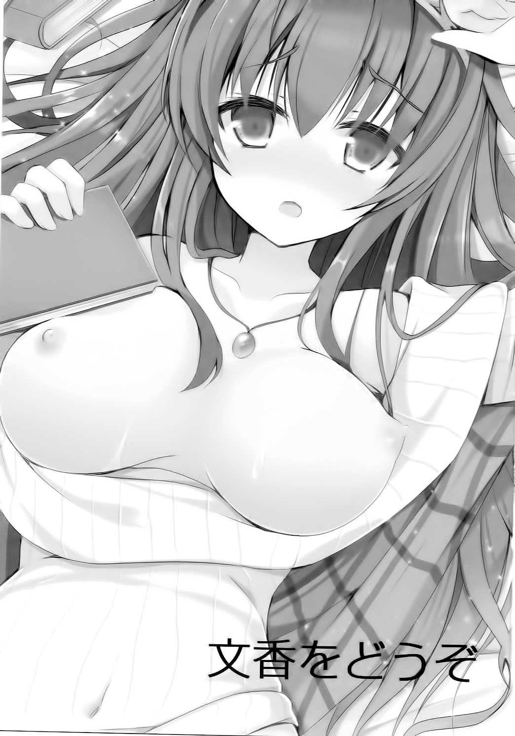 Fumika o Douzo page 3 full