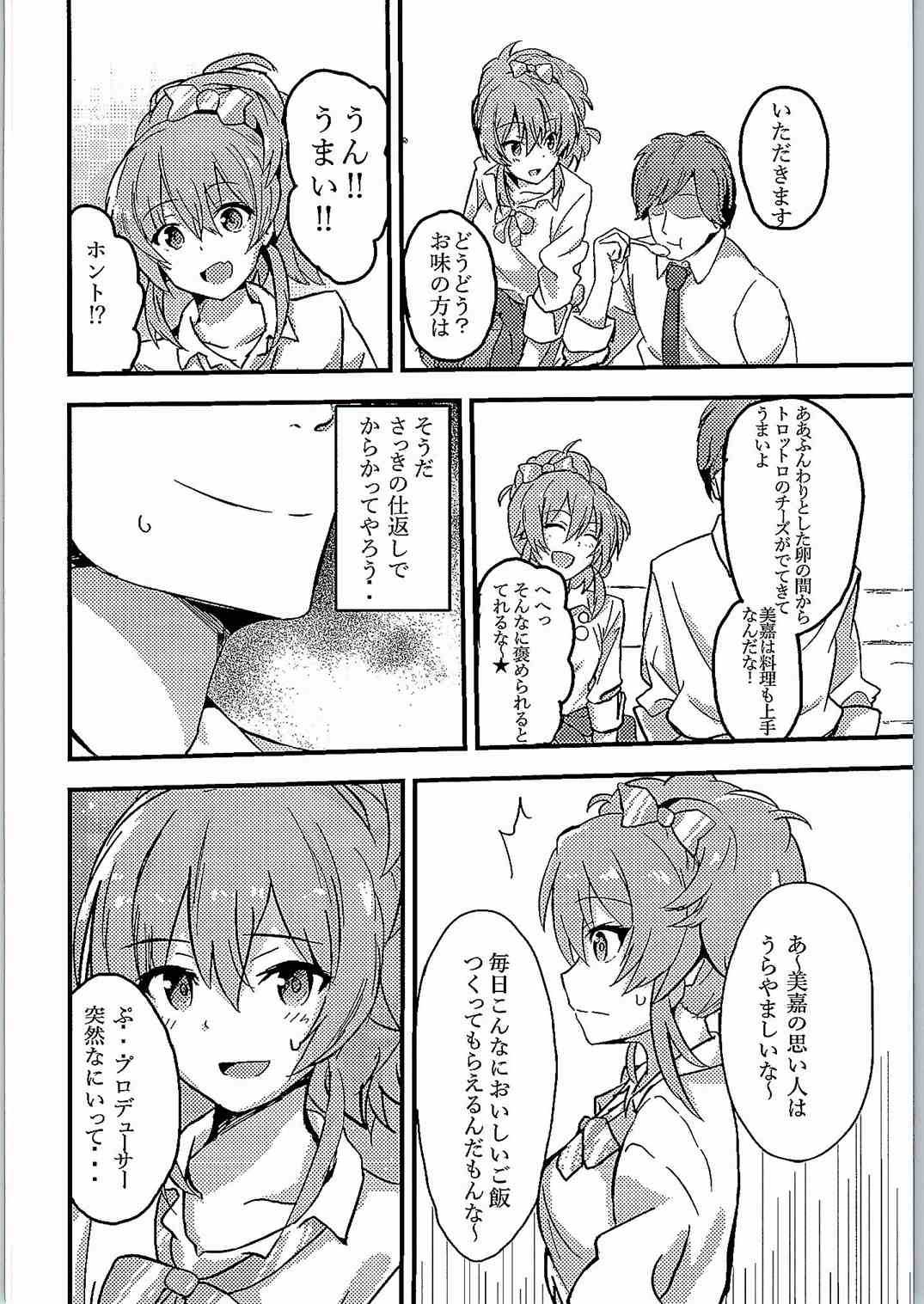 Sweet Orange page 3 full