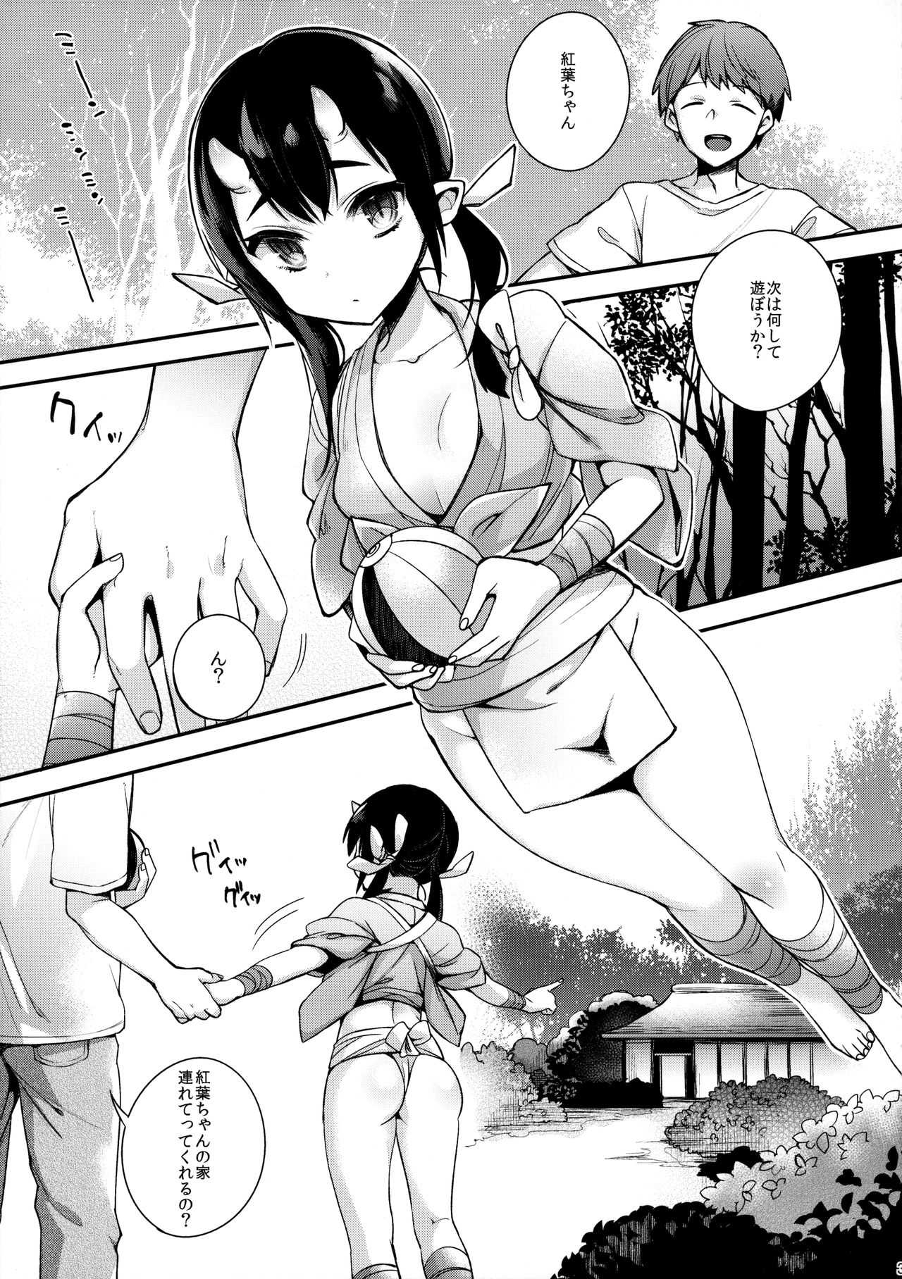 鬼の母娘はヒトのオスと子づくりがしたい~娘編~ page 4 full