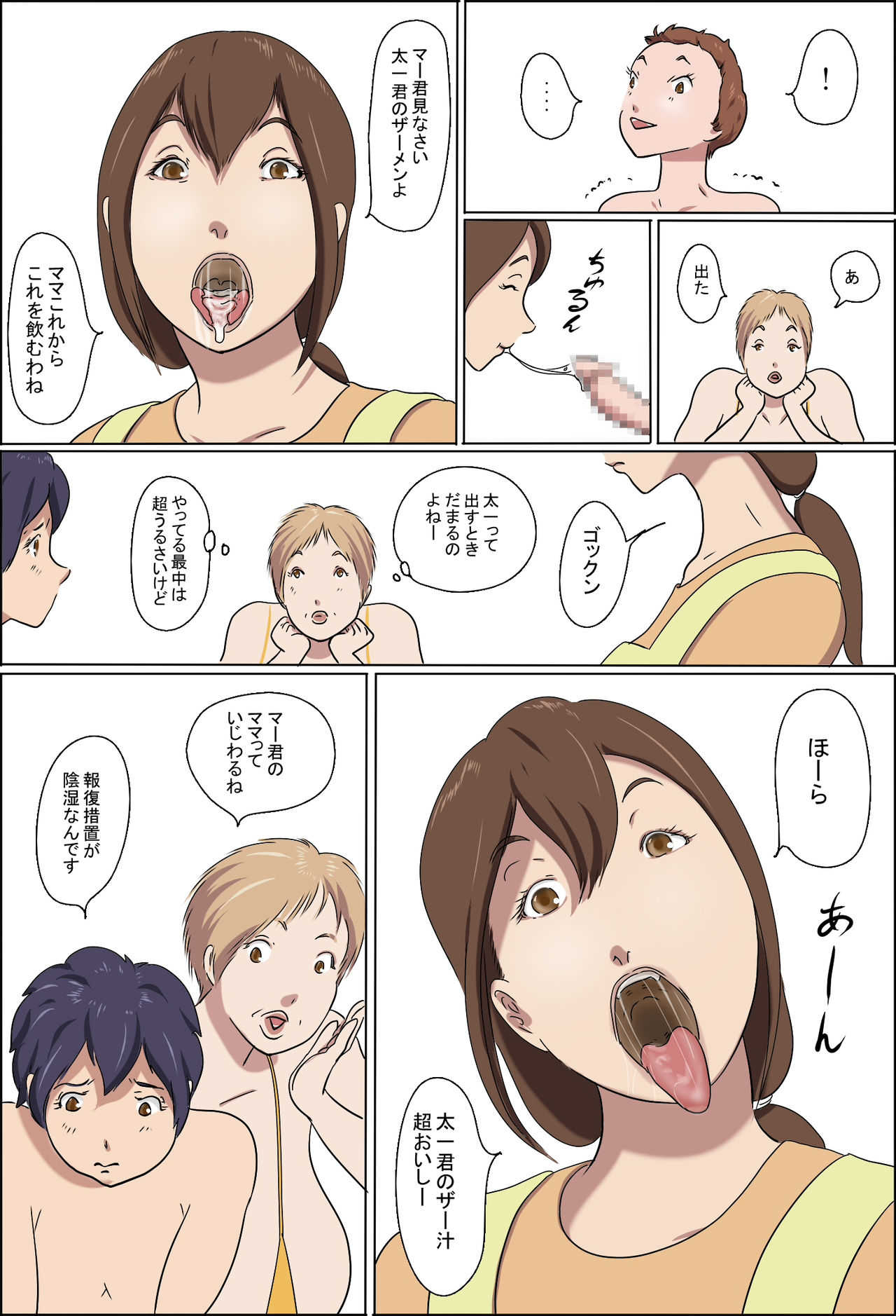 Kazoku Taikō Mājan Taikai page 10 full