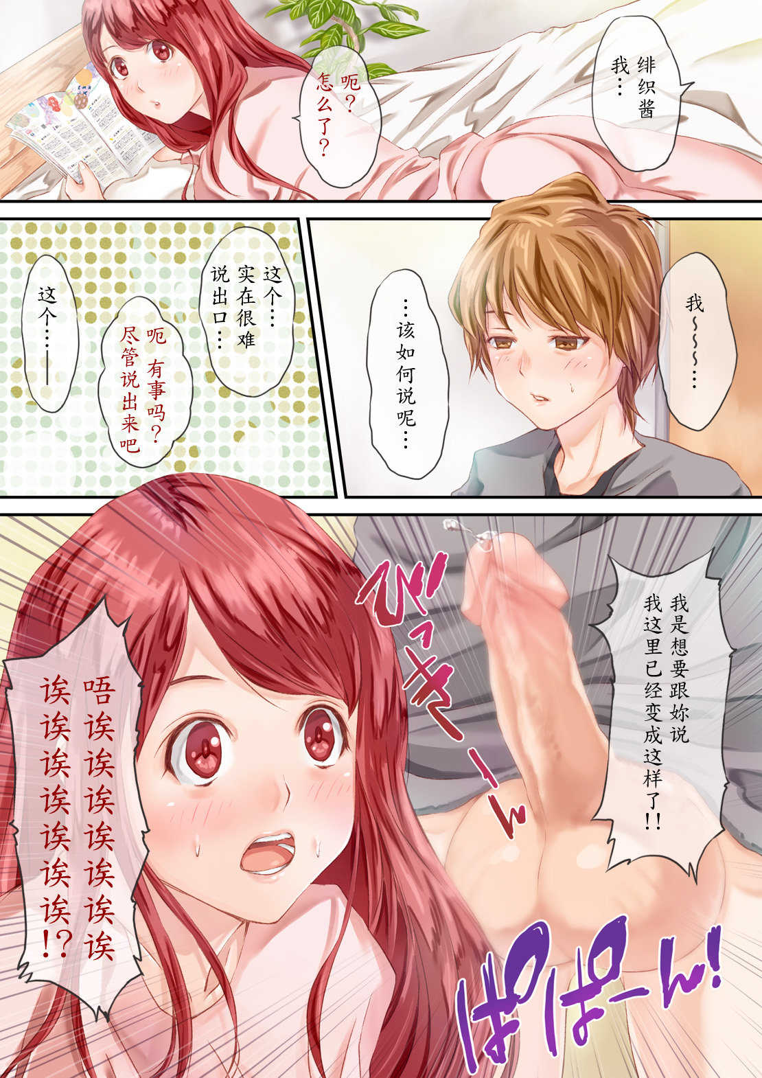 Ruby Shot! page 2 full