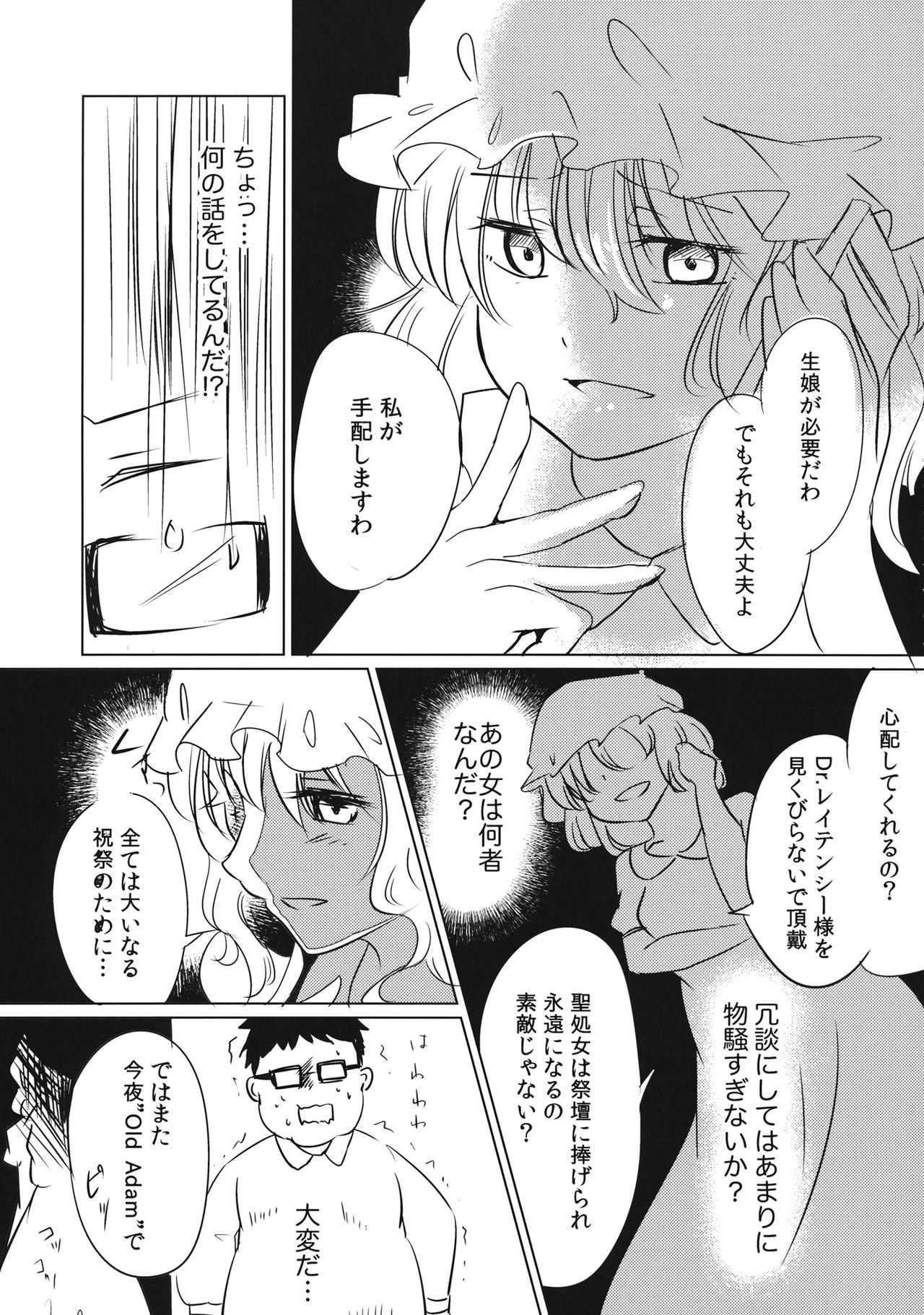 Bo-bo-bo-boku U-u-u-usami-san no Koto Su-su-su-suki page 10 full