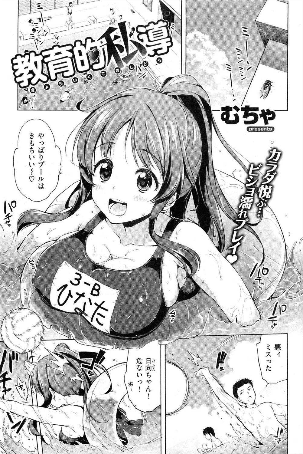 教育的私導 page 1 full