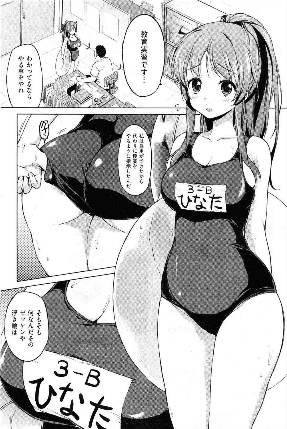 教育的私導 page 3 full