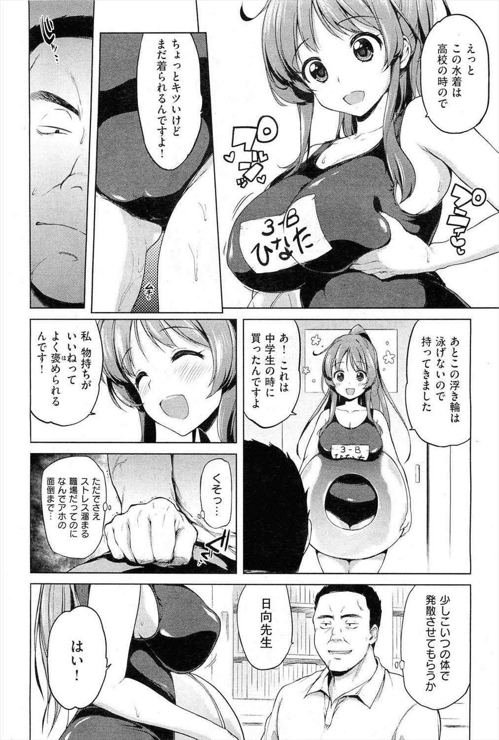 教育的私導 page 4 full