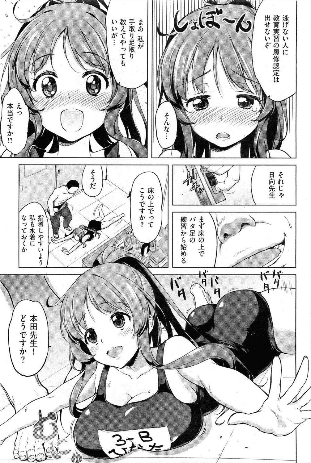 教育的私導 page 5 full