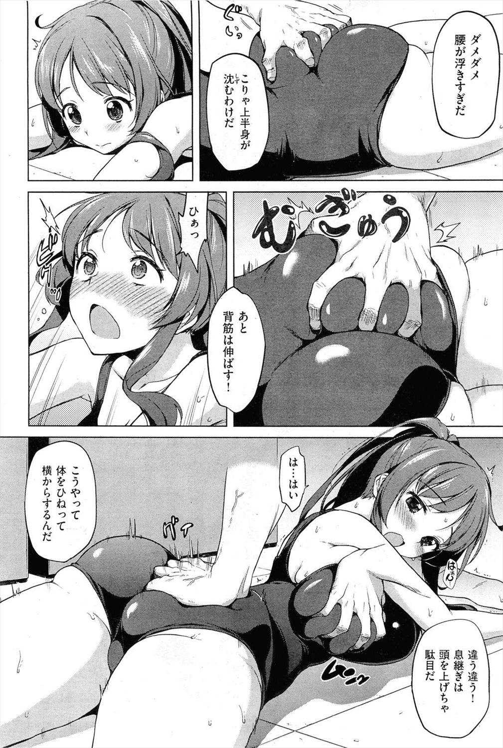 教育的私導 page 6 full