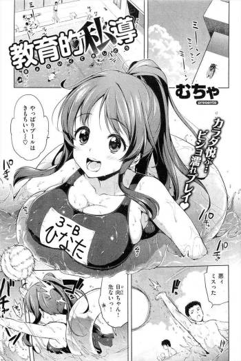 教育的私導 cover