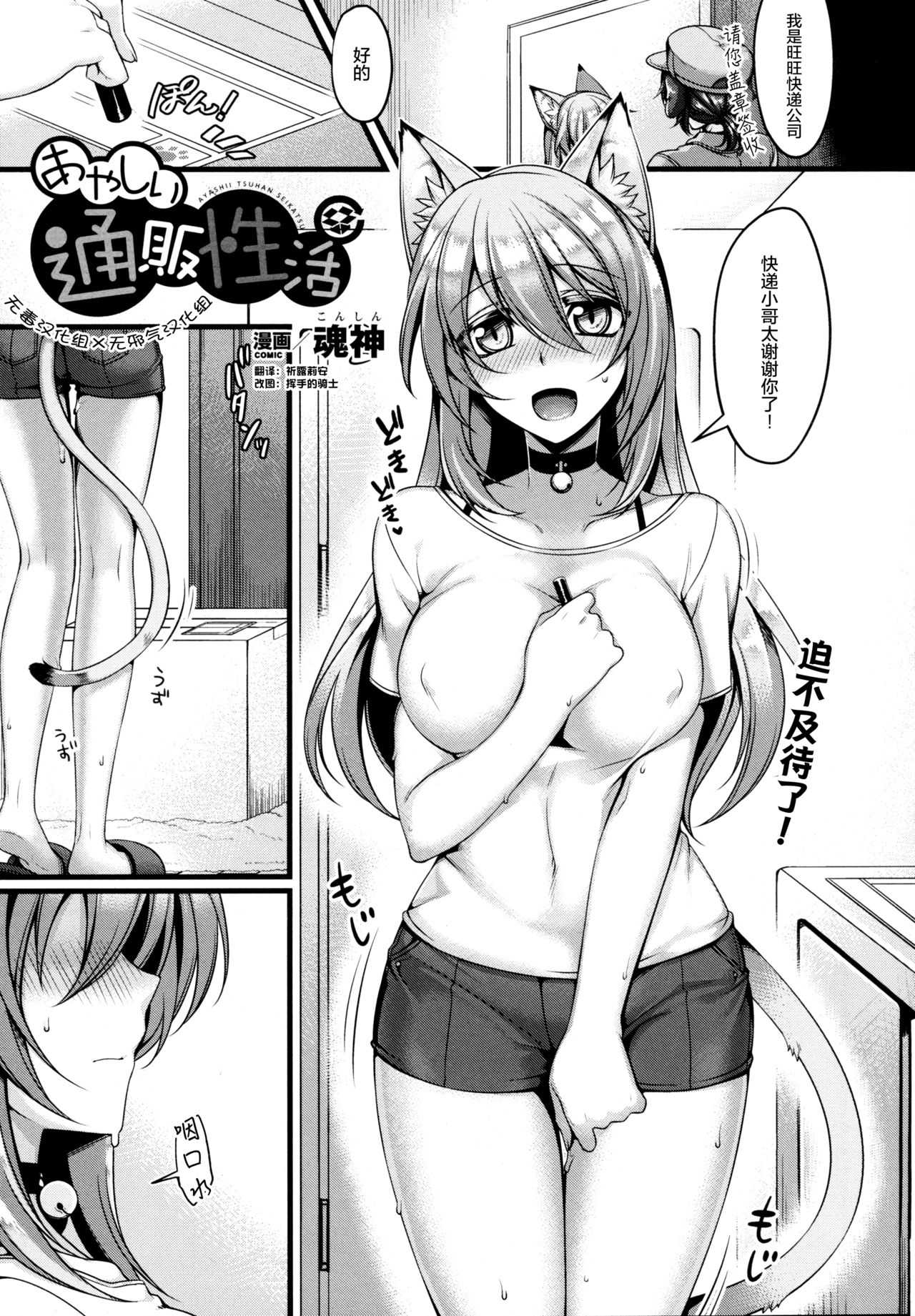 Ayashii Tsuuhan Seikatsu page 1 full