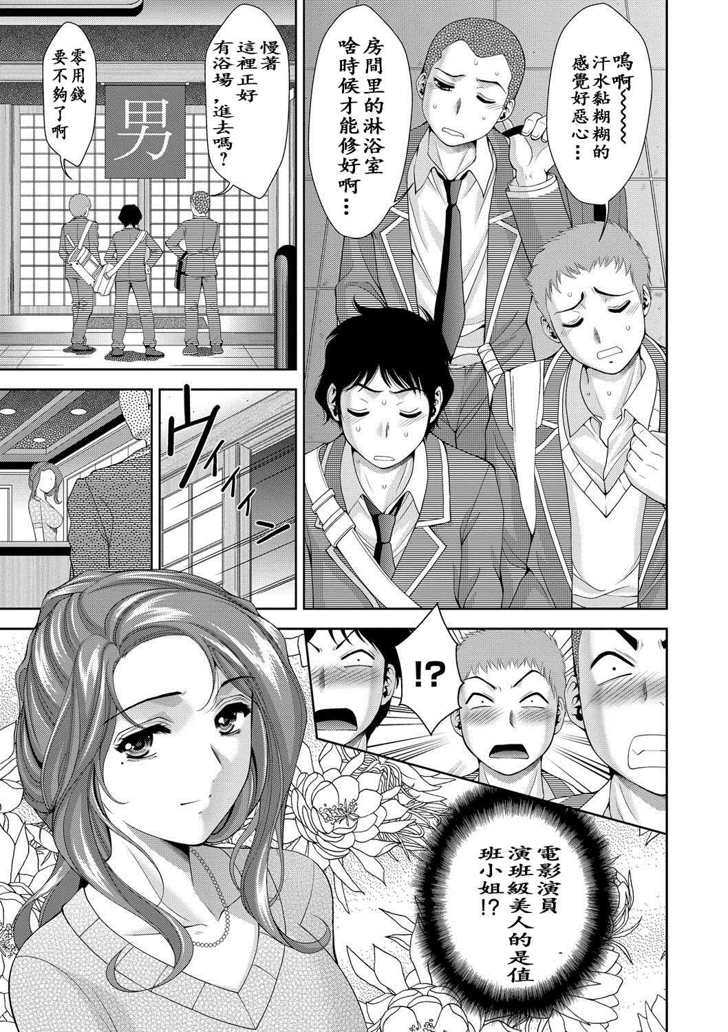 Taishuu Sentou Chijo no Yu | 大眾錢湯癡女 page 5 full